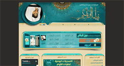 Desktop Screenshot of nabeelalrefaei.com